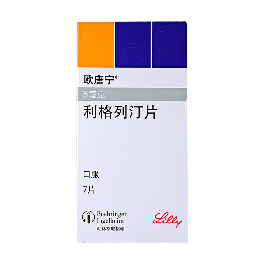 利格列汀片